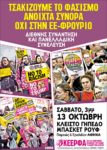 Plakat KEERFA przedstawiający antyrasistowskie demonstracje w Londynie, Chemnitz i Atenach.