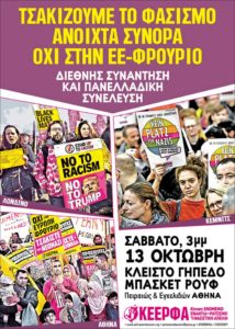 Plakat KEERFA przedstawiający  antyrasistowskie demonstracje w Londynie, Chemnitz i Atenach.