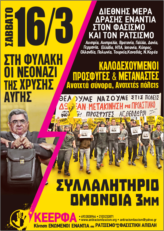 Plakat na demonstrację antyrasistowską 16 marca